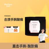 正品 Ipermove爱步手腕筋跑膜仪鼠标手猫妈妈手仪按摩关节肌腱鞘跟