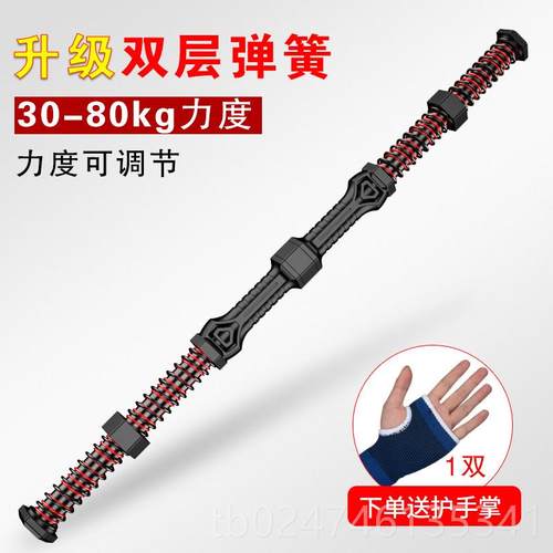 正品可调肌节臂-棒3080KG综合训练臂力器练力胸臂肌拉力器男健身