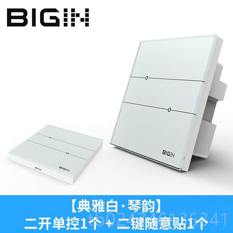 正品BIGIN智能免布线四关86家 用智型能触摸遥控开开关随意贴遥控,电子/电工,遥控开关,淘宝优惠券,粉丝福利购,淘宝优惠卷