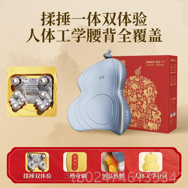 正品妙界M13金葫芦腰按背仪颈肩椎按摩器背腰摩颈揉捏图片