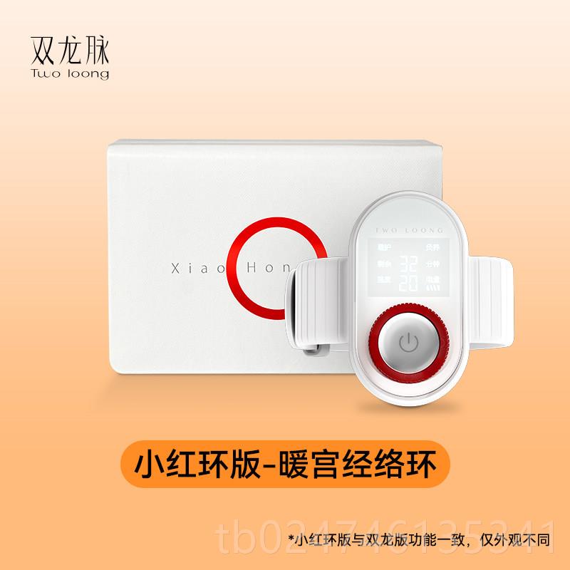 正品双龙脉大姨妈神器阴交暖宫经三络经环脚环缓解痛小红环按月经图片