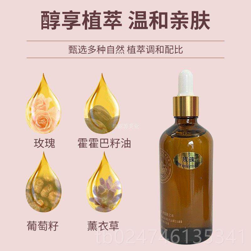 正品法国罗蔓琳玫瑰meim白提亮补水按摩精油用100l美容护肤精品面