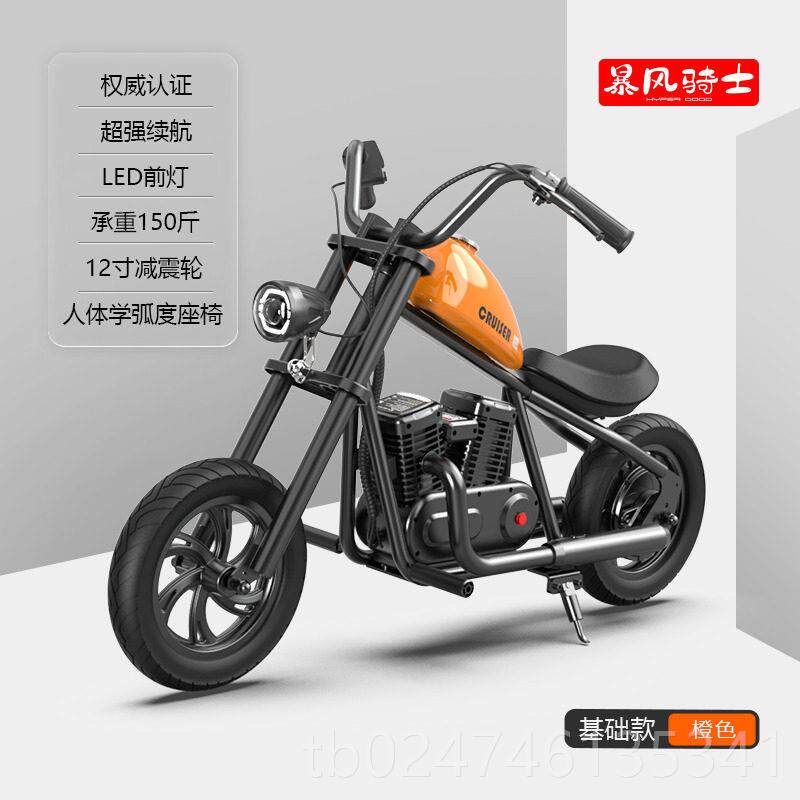 正品车雷儿童电动摩托车暴风骑士两轮越野车摩托车哈4-1丁2岁卡车