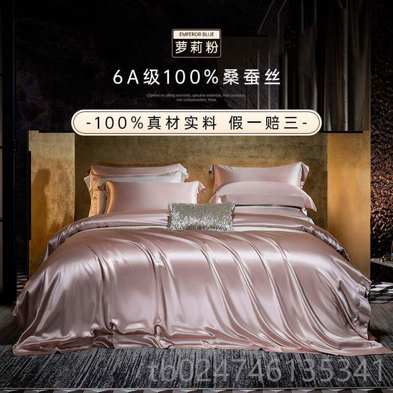 正品重磅双真丝床高上用品四件套10%桑蚕丝面纯色床单级酒店0裸睡