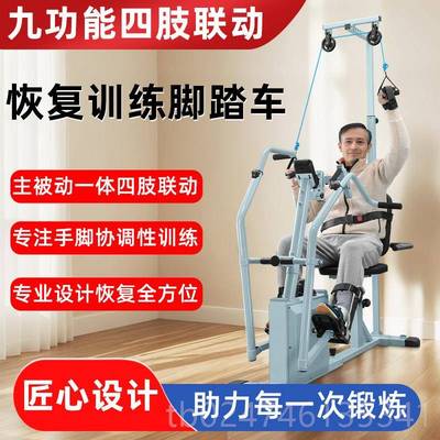 正品器老人康覆材腿器部康覆机踏车上下肢运动恢覆手部健身脚训练