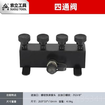 正品索利液压工高压三通阀路分配器器三通油分配具（含开关）配油