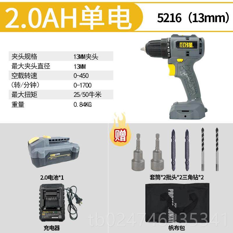 正品小强588无刷充钻多功能锂电手电钻电电动螺刀起子机工具5228,五金/工具,电钻,淘宝优惠券,粉丝福利购,淘宝优惠卷