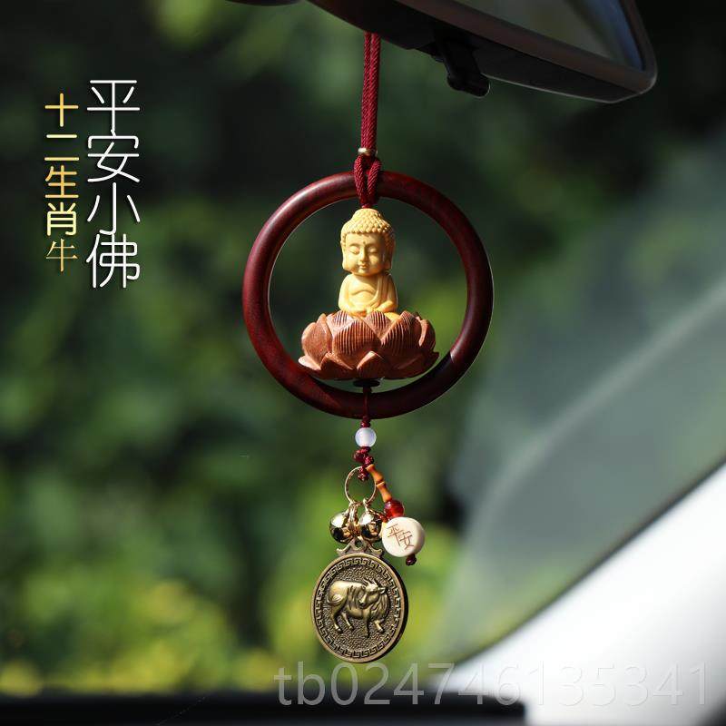 正品桃木平安件汽车挂22坠5新款高档女士男士0车载挂饰吊十二生肖,汽车用品/电子/清洗/改装,车挂,淘宝优惠券,粉丝福利购,淘宝优惠卷