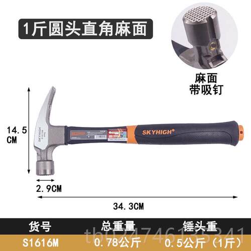 正品澳新具柄直角羊角锤子木工锤铁锤子铁榔维头起钉锤工带吸钉奥