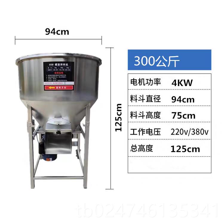 正品料搅拌机拌机小麦玉水稻拌种机大米豆种子包料衣机饲化肥塑料