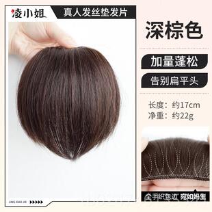 正品加假片女头厚顶真发垫发发片高颅顶神器增发量蓬松假发发贴片