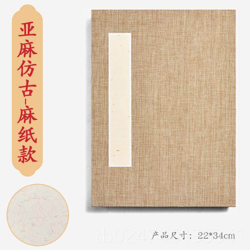 正品六品堂双层加厚宣纸册页本国画空白画书法折页画册国卡纸半生,文具电教/文化用品/商务用品,宣纸,淘宝优惠券,粉丝福利购,淘宝优惠卷