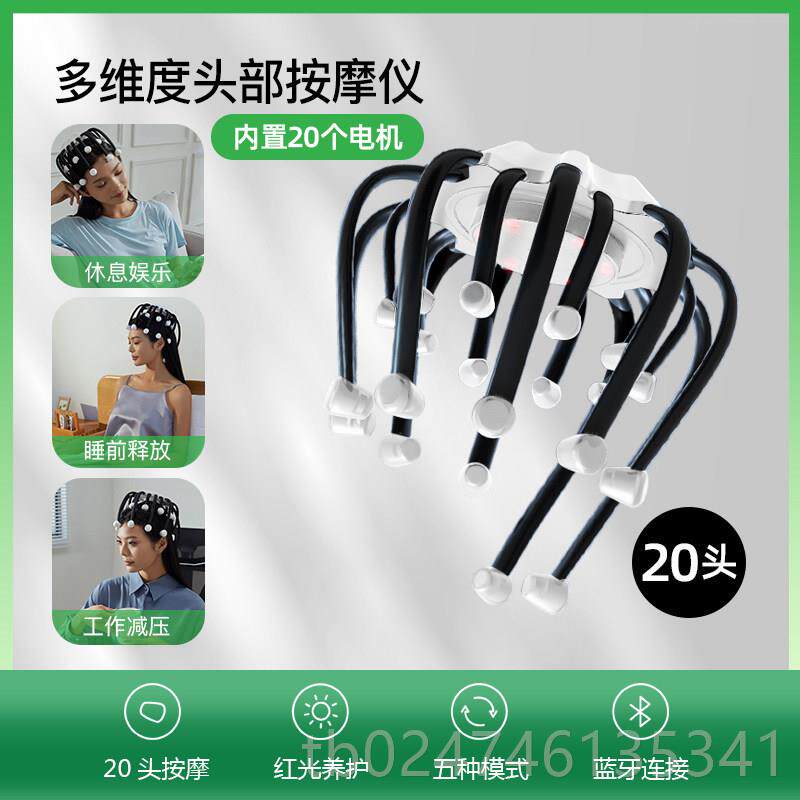 正品头部按摩八爪鱼灵魂提取神器疼皮理挠疗经络偏器头痛仪疏通捶