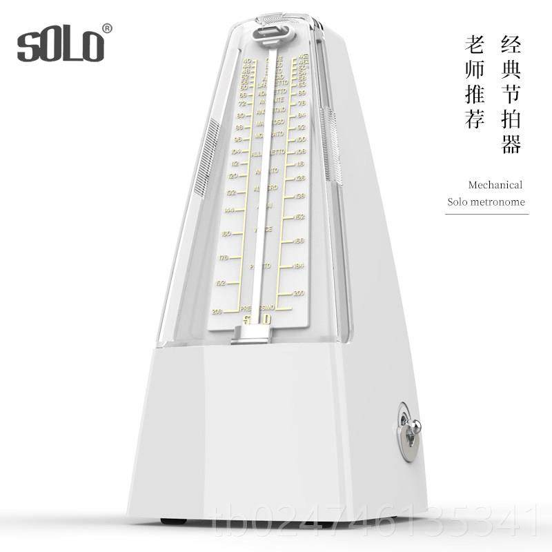 正品solo机械节拍提器专钢琴精考级用吉他古筝小琴二胡准打拍节拍