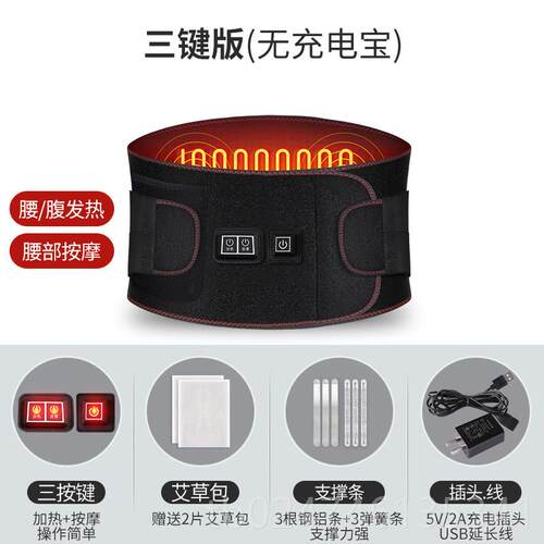 正品电加热腰带腰托暖热敷发理疗充腰电按摩神器腰围保暖腰热部男
