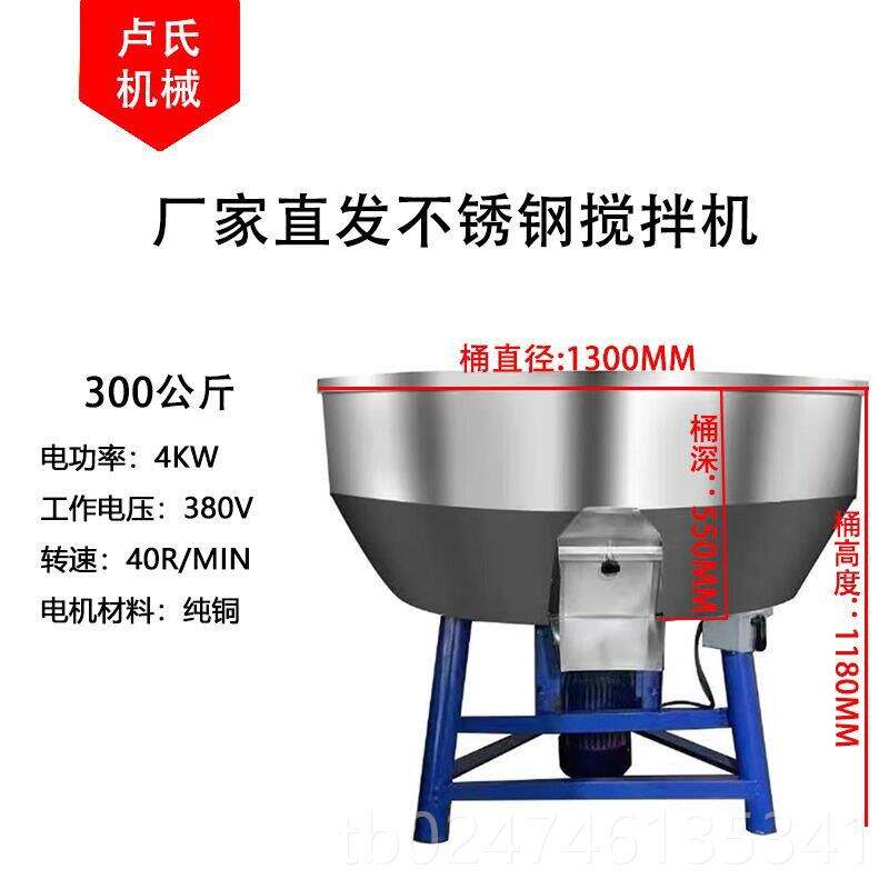 正品加厚料搅拌机塑料颗粒粉末种子殖场家用拌小饲型养料机干湿两