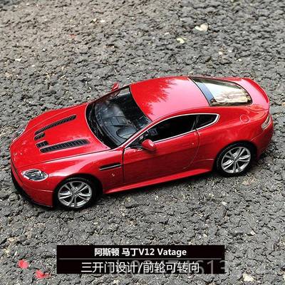 正品motorax1:2阿斯顿马丁DB11m车跑4车彷真合金汽模型摆件男孩玩