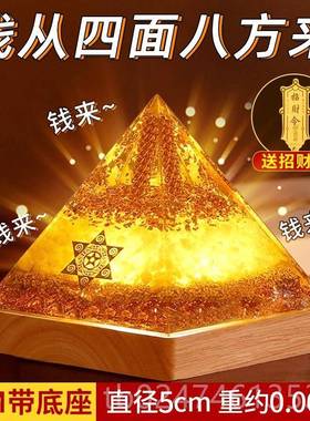 正品招财进宝黄晶吸金金字塔室办公桌家居店铺水八方公办来财聚财