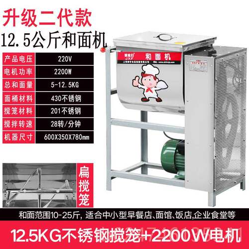 正品商加厚不锈钢5/1525公斤30//50斤电动和面 面机打用面面粉搅