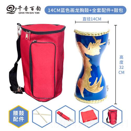 正品包邮14cm胸鼓成人皮细腰鼓场广舞健身牛道具儿童细鼓腰鼓打击