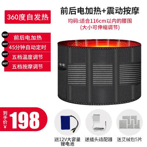 正品加热护腰带保暖暖宫暖腰电艾灸理疗热敷腰带腰按部器充电摩神