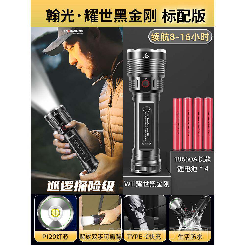 正品强光手电可充电亮超疝明气灯led远射户外进口工地照灯筒矿灯