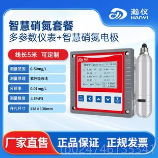 正品线氯 线上COD氨氮检测仪浊度余 余数PPh溶解氧OR电极污水多参