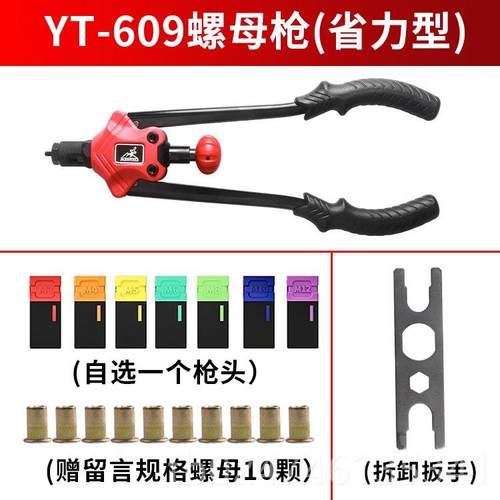 正品螺枪拉姆抢手动拉铆母枪M345M6M8M10M枪头1自2动拉铆工具拉螺