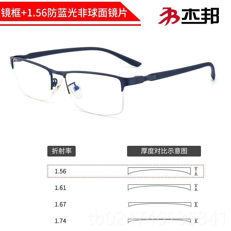 正品防光眼镜防辐射抗疲劳眼睛男平蓝光半框配近视蓝女光电辐射护,ZIPPO/瑞士军刀/眼镜,防蓝光镜,淘宝优惠券,粉丝福利购,淘宝优惠卷