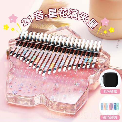 正品cega拇指21音17音水晶卡林巴正品琴明手指琴女透生送礼五指乐