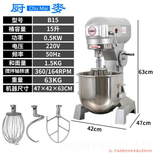 正品厨麦面强多功能自动肉馅揉面 蛋糕奶油打蛋机搅拌机力和 面面