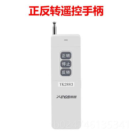 正品希崖牌单0相相22V380V遥控电机正反转开三 关无线线 遥控器大