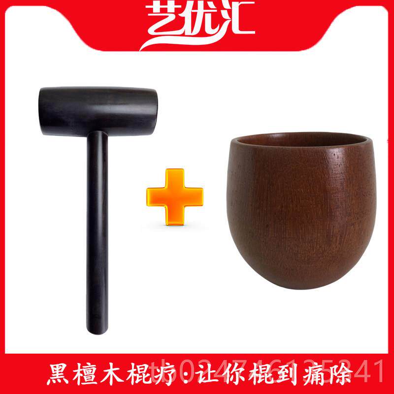 正品紫光檀黑身檀血木点穴点器开器穴体穴位按摩棒穴位按摩木质十