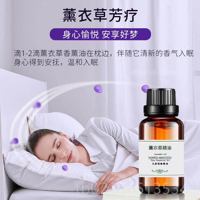 正品单方法纯国薰衣草安精油面 面部脸天然香薰护肤按摩助部眠神