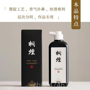 正品问心堂墨汁书白法专油用古制桐墨轻胶墨毛笔墨汁高档小楷墨液