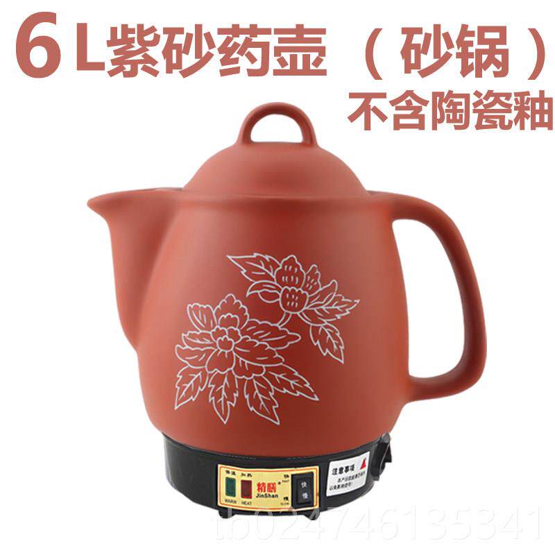 正品4L5LL8砂L紫砂中药锅全自动药锅煮汤药中药电锅药6锅插件