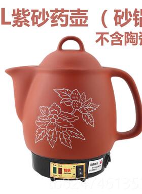 正品4L5LL8砂L紫砂中药锅全自动药锅煮汤药中药电锅药6锅插件