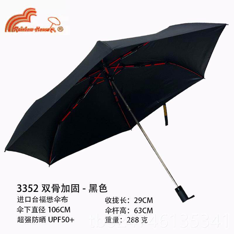 正品台湾彩虹屋超超大加伞阳面黑胶强防晒遮阳晴雨两用大太伞进口