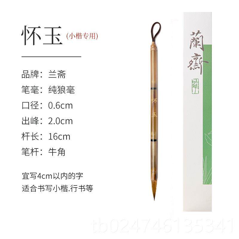 新款瘦体毛笔天青烟雨初学者套装书法宋入门狼毫紫毫羊兼毫湖金笔