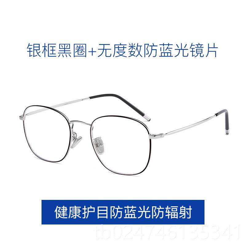 正品超轻眼镜光近视可配版度数防蓝眼睛框韩男平光平面镜架复古方