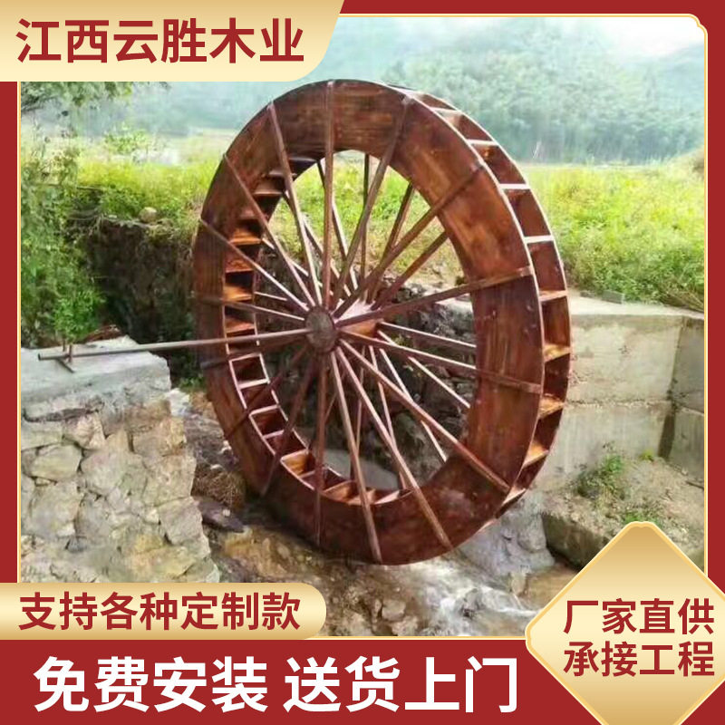 户外碳化防腐木龙骨手摇景观水车