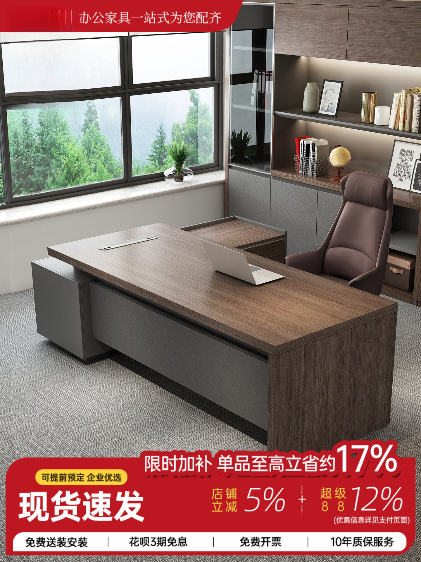 恒胜办公桌老板桌简约现代经理室主管桌椅组合小型办公室家具全套