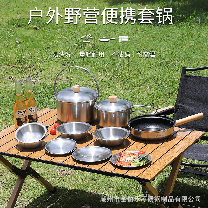 不锈钢露营便携炊具套装