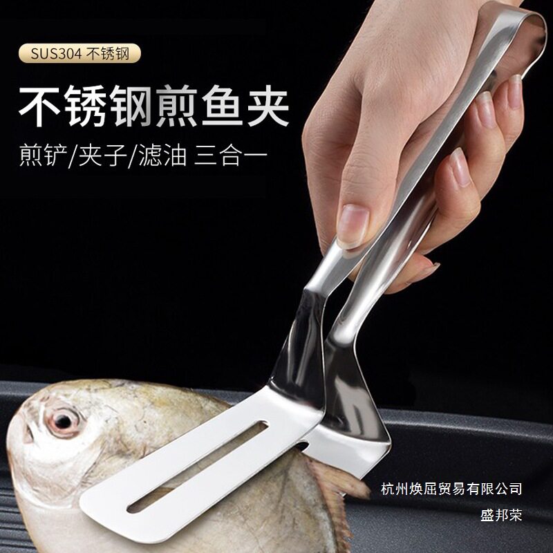 厂家直销304不锈钢煎鱼铲子家用多功能煎铲夹子煎烤牛排煎饼翻鱼
