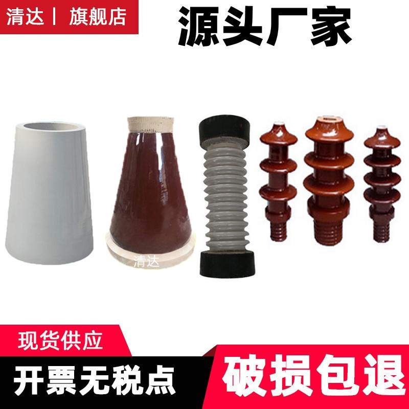 电除雾器配件 绝缘瓷瓶 石英石锥形套管瓷套 电除尘配件 瓷转轴