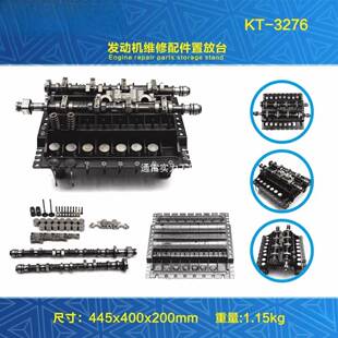 发动机维修进排气零件工作台缸盖螺丝气门摇臂顶桶气门弹簧归置台