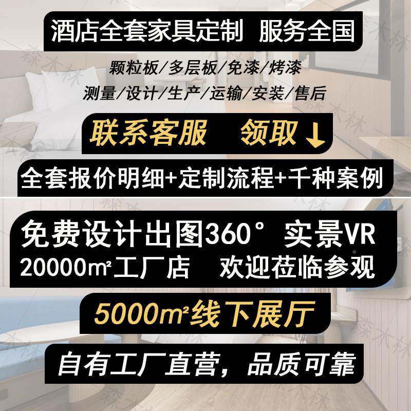 桔酒家店具标全套酒店宾馆公寓民间宿全套680家具酒店家具桌子椅