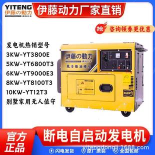 伊藤动力车载式 柴油发电机移动便携静音3kw5kw8千瓦单三相YT6800T