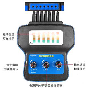 坤泰汽车六通道异响听诊器汽修电子听诊器发动机底盘异响检测工具