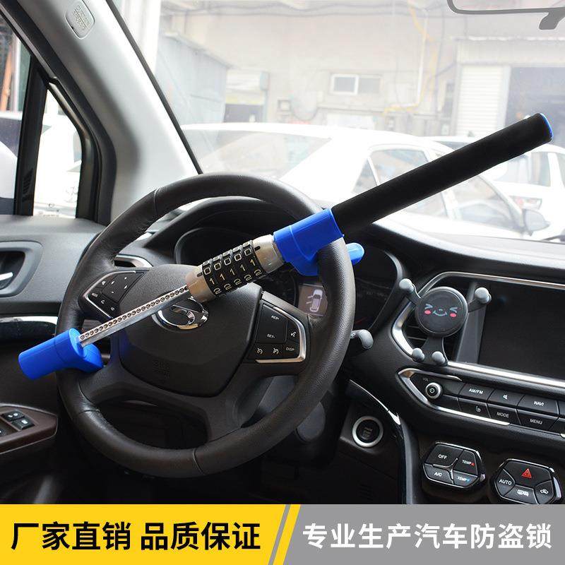 直销汽车方向盘锁车载多功能U型防盗锁密码锁车用